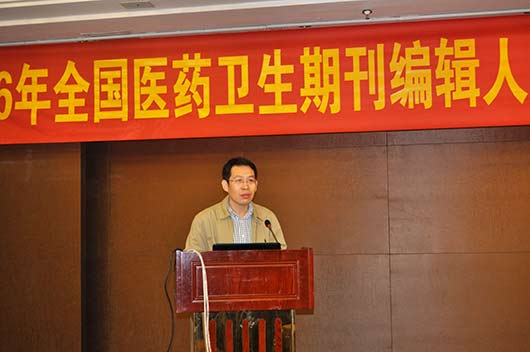 医学期刊编辑人员能力建设培训班培训现场 为深入贯彻落实党的十八大精神和全国新闻出版工作会议精神,进一步加强我国医药卫生期刊编辑出版人员道德素养和编辑业务能力,努力提高医学期刊质量,在国家新闻出版广电总局与国家卫生计生委的相关司局大力支持下,医药卫生期刊分会于2016年4月8-16日在成都举办医学期刊编辑人员能力建设培训班。来自全国70余家出版单位的编辑、主编、社长等120余名学员参加了本期培训班。 新闻出版广电总局新闻报刊司报刊处处长卓宏勇、国家卫生计生委宣传司综合处副处长金婷和中国健康教育中